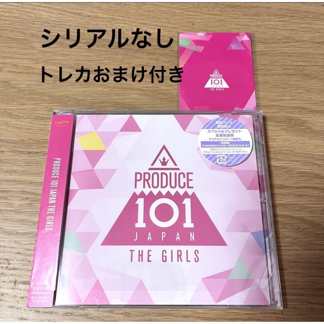 アルバム 日プ 日プ女子 プデュ project101 おまけつき エンタメ/ホビーのタレントグッズ(アイドルグッズ)の商品写真