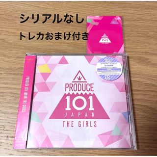 アルバム 日プ 日プ女子 プデュ project101 おまけつき(アイドルグッズ)