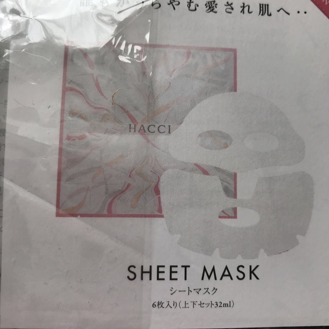 HACCI(ハッチ)のハッチ　シートマスク コスメ/美容のスキンケア/基礎化粧品(パック/フェイスマスク)の商品写真