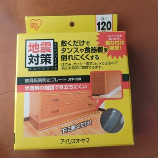 アイリスオーヤマ(アイリスオーヤマ)の家具転倒防止プレート(防災関連グッズ)