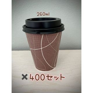 【新品未使用】テイクアウト紙コップ　エンボスカップ　260ml ×400セット！(グラス/カップ)