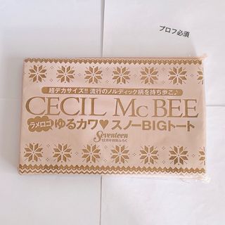 セシルマクビー(CECIL McBEE)のseventeen 付録 CECIL Mc BEE トートバッグ(トートバッグ)