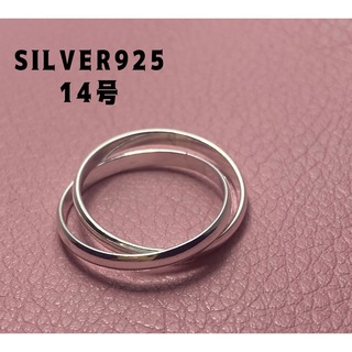 二連リング ツインリング　SILVER925 シルバー925 14号　さs⑥(リング(指輪))