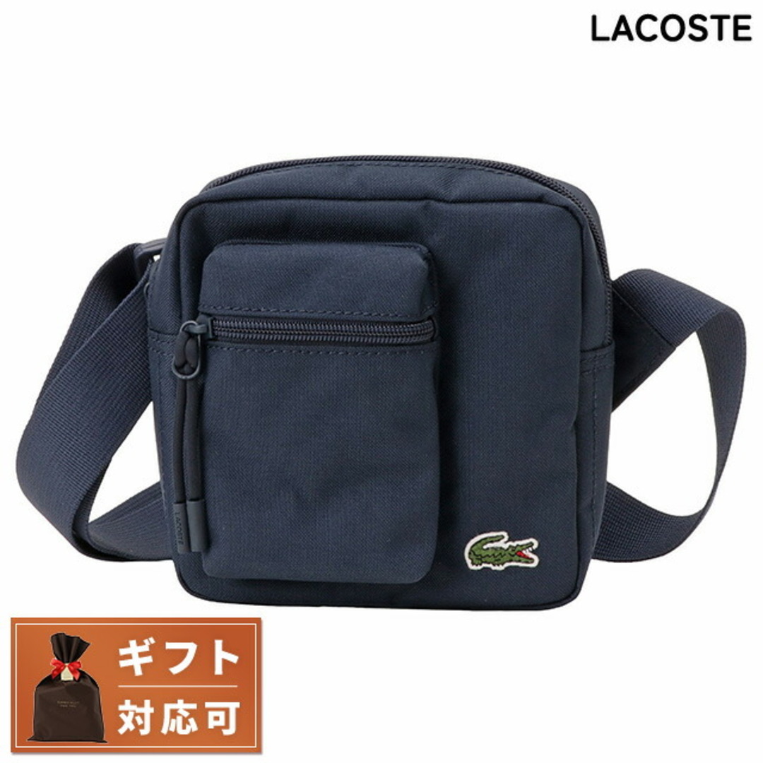 LACOSTE(ラコステ)の【新品】ラコステ LACOSTE バッグ メンズ NH4101 992 メンズのバッグ(バッグパック/リュック)の商品写真