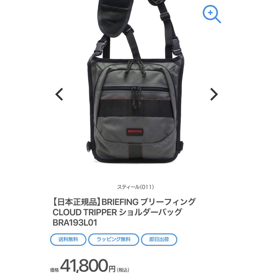 BRIEFING(ブリーフィング)の【新品タグ付】BRIEFING CLOUD TRIPPER ショルダーバッグ メンズのバッグ(ショルダーバッグ)の商品写真