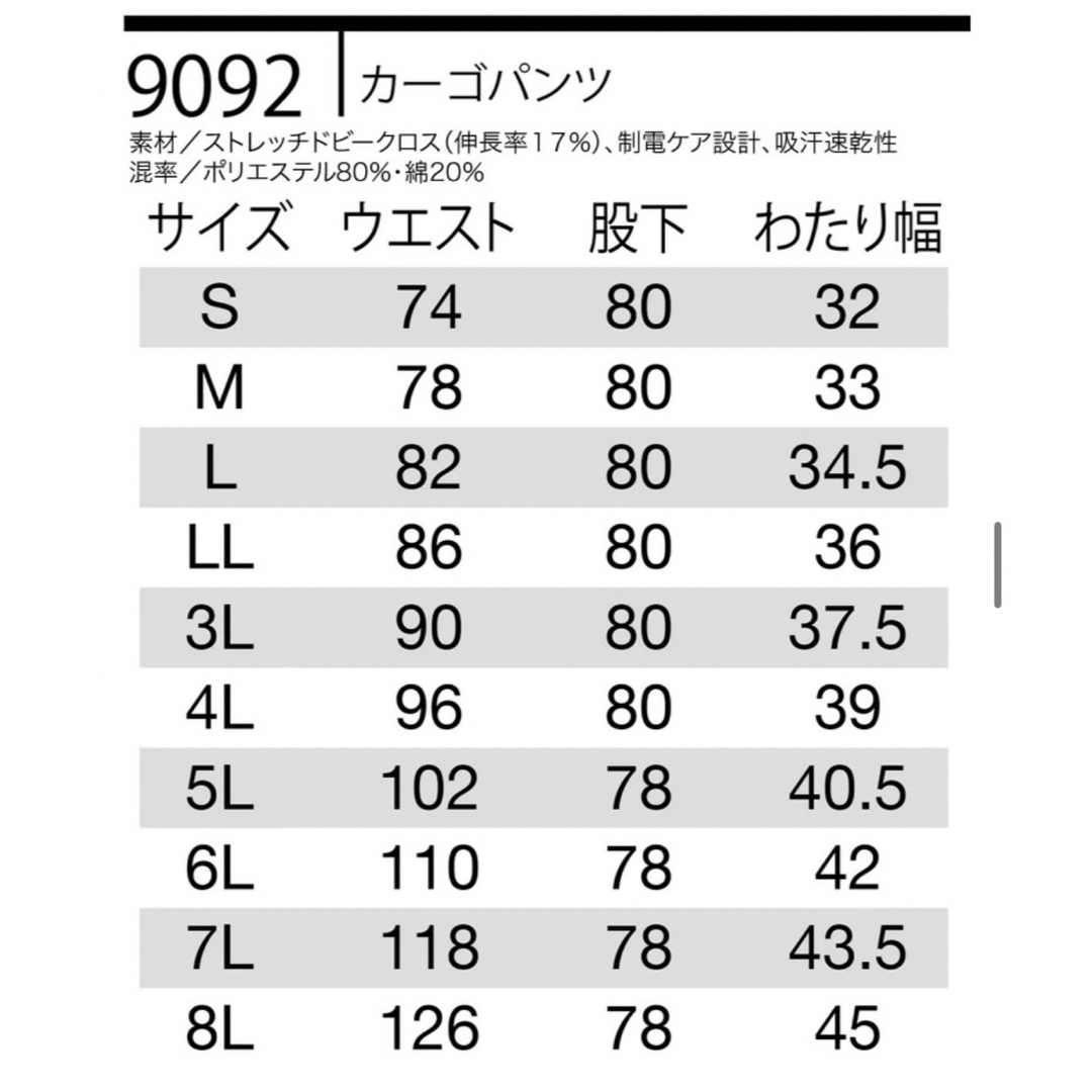 BURTLE(バートル)の新品★バートル9092 シルバー 6L 2点セット★ズボン 作業服 BURTLE メンズのパンツ(ワークパンツ/カーゴパンツ)の商品写真