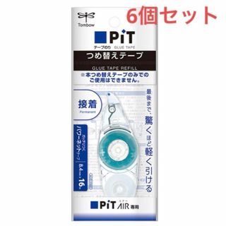 トンボエンピツ(トンボ鉛筆)のテープのり　ピットエアー　つめ替え　6個セット(その他)