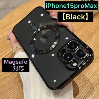 iPhone15proMax　iPhoneケース　ブラック　Magsafe対応(iPhoneケース)