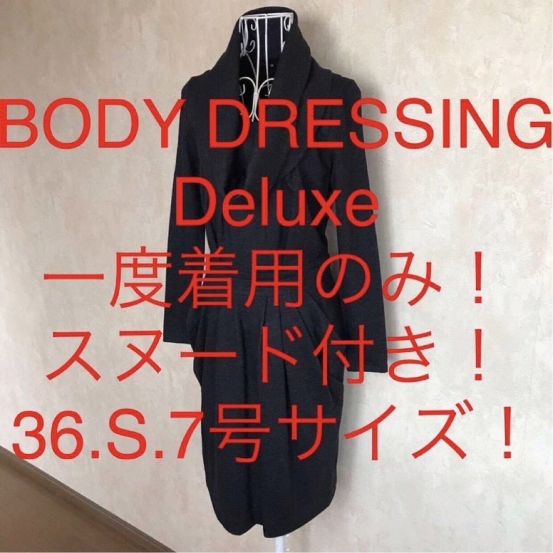 BODY DRESSING Deluxe(ボディドレッシングデラックス)の★BODY DRESSING Deluxe/ボディドレッシング デラックス★ レディースのワンピース(ひざ丈ワンピース)の商品写真