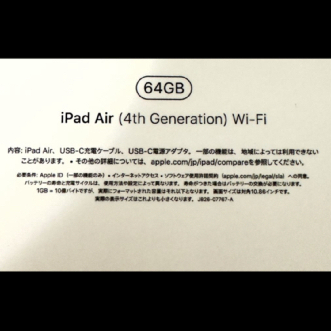 iPad(アイパッド)のiPad Air 第四世代　スカイブルー　超美品　早い者勝ち スマホ/家電/カメラのPC/タブレット(タブレット)の商品写真