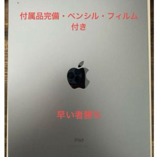 iPad mini2 16GB  wifiモデル　管理番号：0456