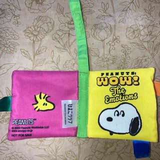 スヌーピー(SNOOPY)の【最終価格】SNOOPYのしかけ布絵本 ひよこクラブ(知育玩具)