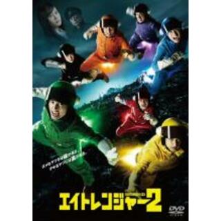 【中古】DVD▼エイトレンジャー 2▽レンタル落ち(日本映画)