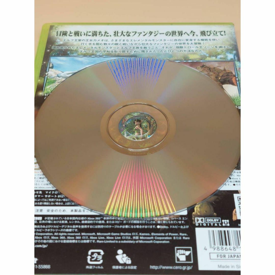 Xbox 360ソフト「カメオ:エレメンツ オブ パワー Xbox 360ソフト「カメオ:エレメンツ オブ パワー