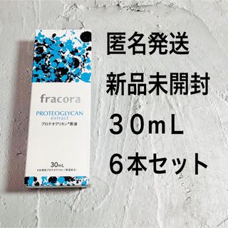 フラコラ(フラコラ)の６本セット　フラコラ プロテオグリカン原液　３０ml(美容液)