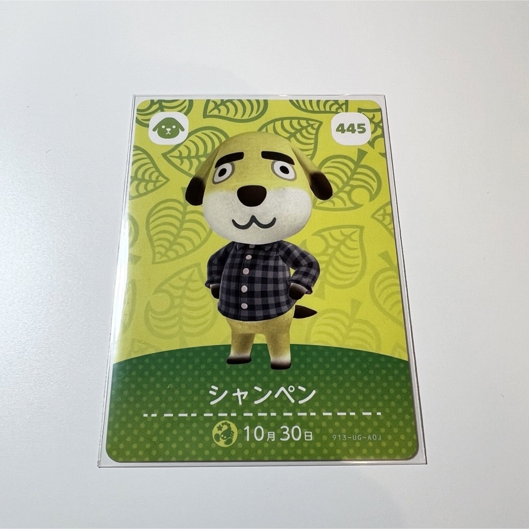 任天堂(ニンテンドウ)のシャンペン　amiiboカード　どうぶつの森 エンタメ/ホビーのアニメグッズ(カード)の商品写真