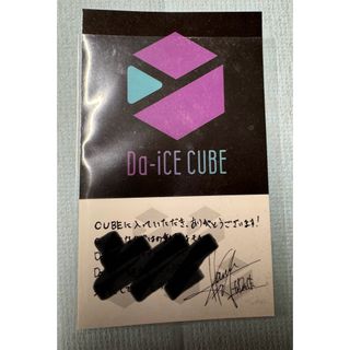 【即購入不可】Da-iCE 花村想太　CUBE ステッカー(ミュージシャン)