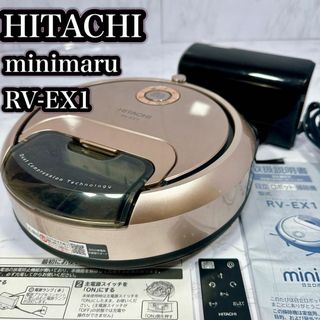 ヒタチ(日立)のHITACHI RV-EX1 ロボット掃除機 ミニマル minimaru(掃除機)