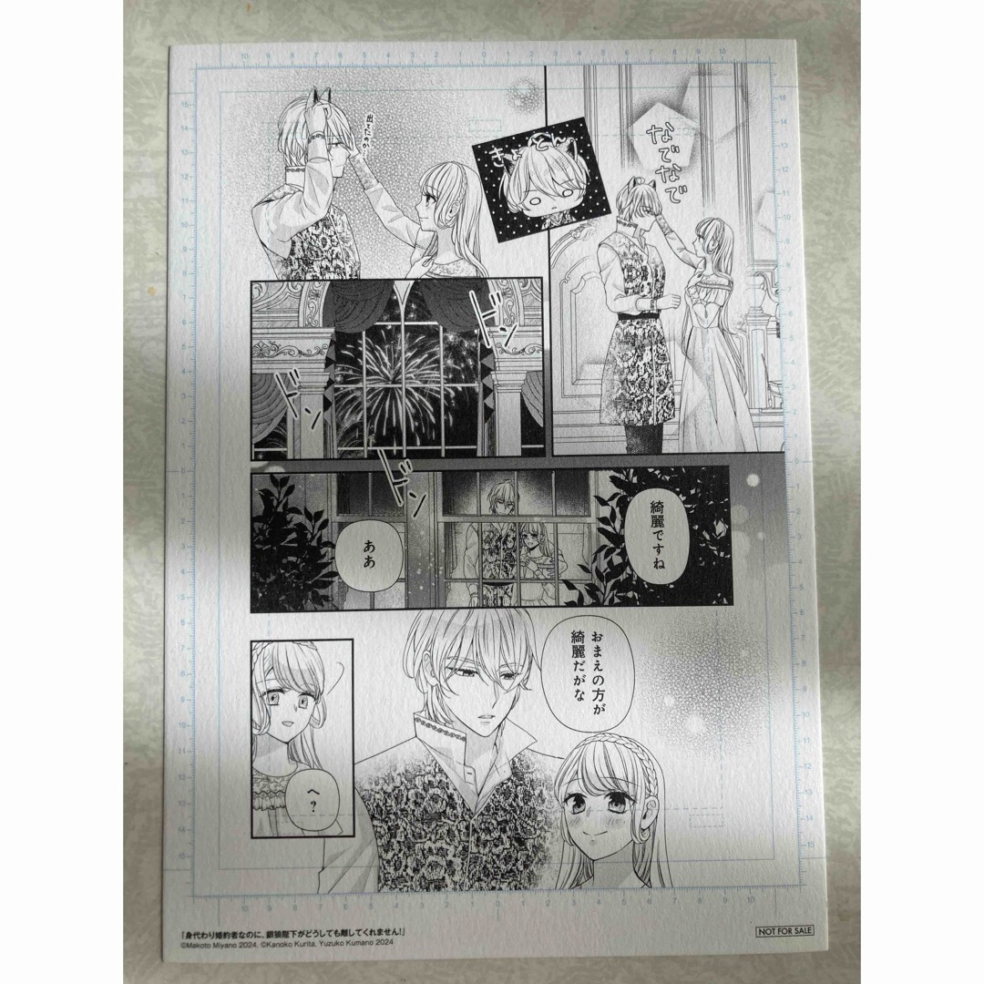 フロースコミック 6周年フェア 特典 B6サイズ複製原画カード　聖女の魔力 エンタメ/ホビーのアニメグッズ(その他)の商品写真