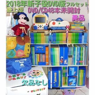 ディズニー(Disney)の2018年9月 未開封多数/美品 ディズニー英語システム dwe 最上フルセット(知育玩具)