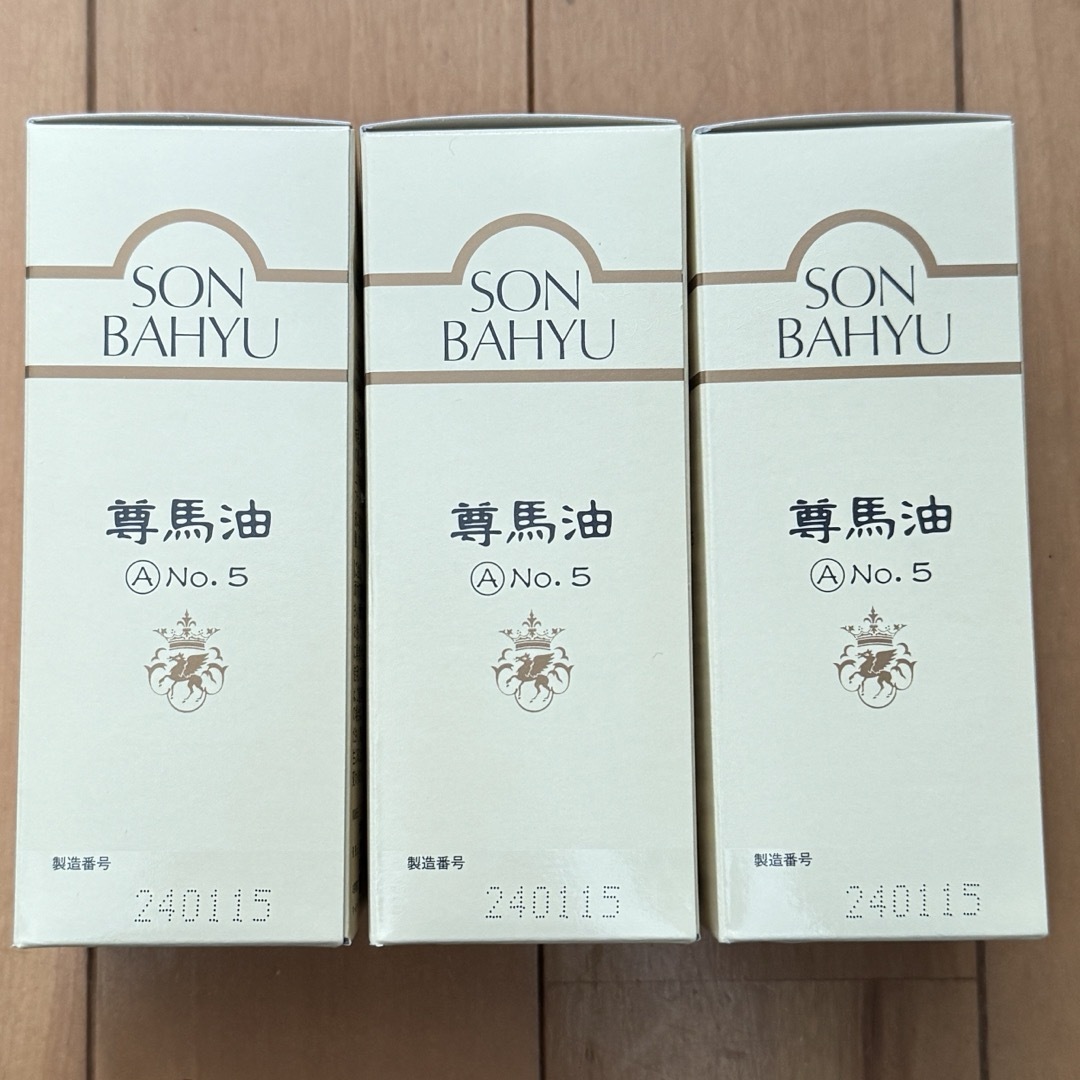 SONBAHYU(ソンバーユ)のソンバーユ No.5 毛髪用 毛根源(80ml)✖️３本 コスメ/美容のヘアケア/スタイリング(スカルプケア)の商品写真