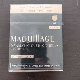 MAQuillAGE - マキアージュ【ベビーピンクオークル00】4個セット 送料