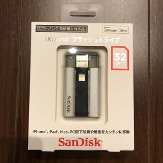 サンディスク(SanDisk)のSanDisk☆【新品】iXpand フラッシュドライブ32GB♡(PC周辺機器)