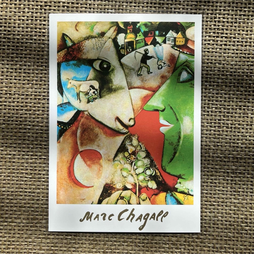 マルク　シャガール　ポストカード　1993年　アート　n.z268 エンタメ/ホビーの美術品/アンティーク(絵画/タペストリー)の商品写真