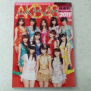 AKB48総選挙！水着サプライズ発表2011(アート/エンタメ)