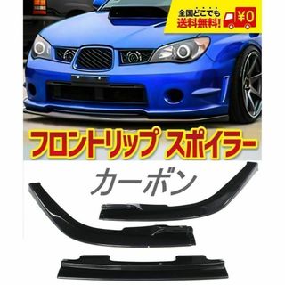 ⭐︎セット内容⭐︎【新品未使用】スバル インプレッサ サイドダクト 左右 ブラックパール 純正部品