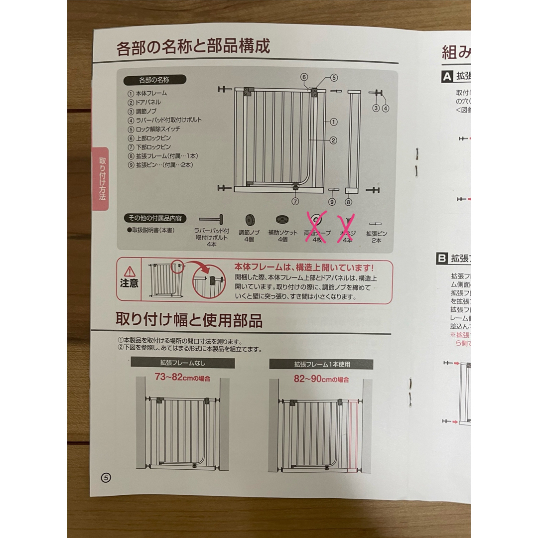 日本育児(ニホンイクジ)の日本育児　ベビーズゲイト キッズ/ベビー/マタニティの寝具/家具(ベビーフェンス/ゲート)の商品写真