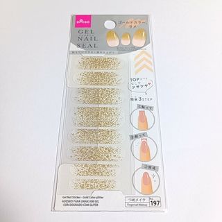 ダイソー(DAISO)のダイソー　ジェルネイルシール(ネイル用品)