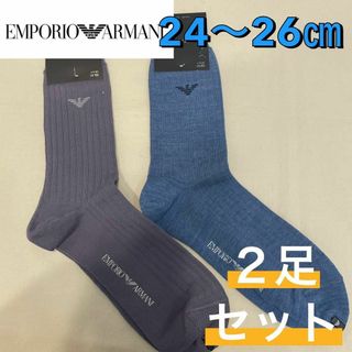 エンポリオアルマーニ(Emporio Armani)の【※新品※】エンポリオアルマー二 ミドル丈 ソックス 24〜26㎝ 2足セット①(ソックス)