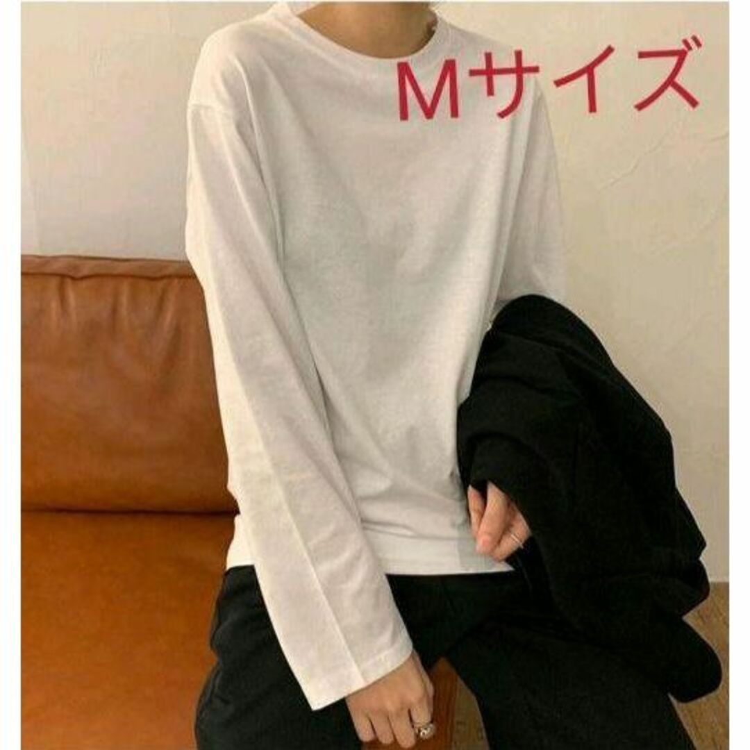 ☆新品☆　M　白　長袖　Tシャツ　無地　レディース　シンプル　大きめ　韓国 レディースのトップス(Tシャツ(長袖/七分))の商品写真