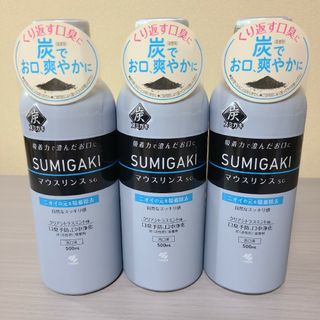 コバヤシセイヤク(小林製薬)のスミガキ　マウスリンスSG　500ml3本セット　【洗口液】(マウスウォッシュ/スプレー)