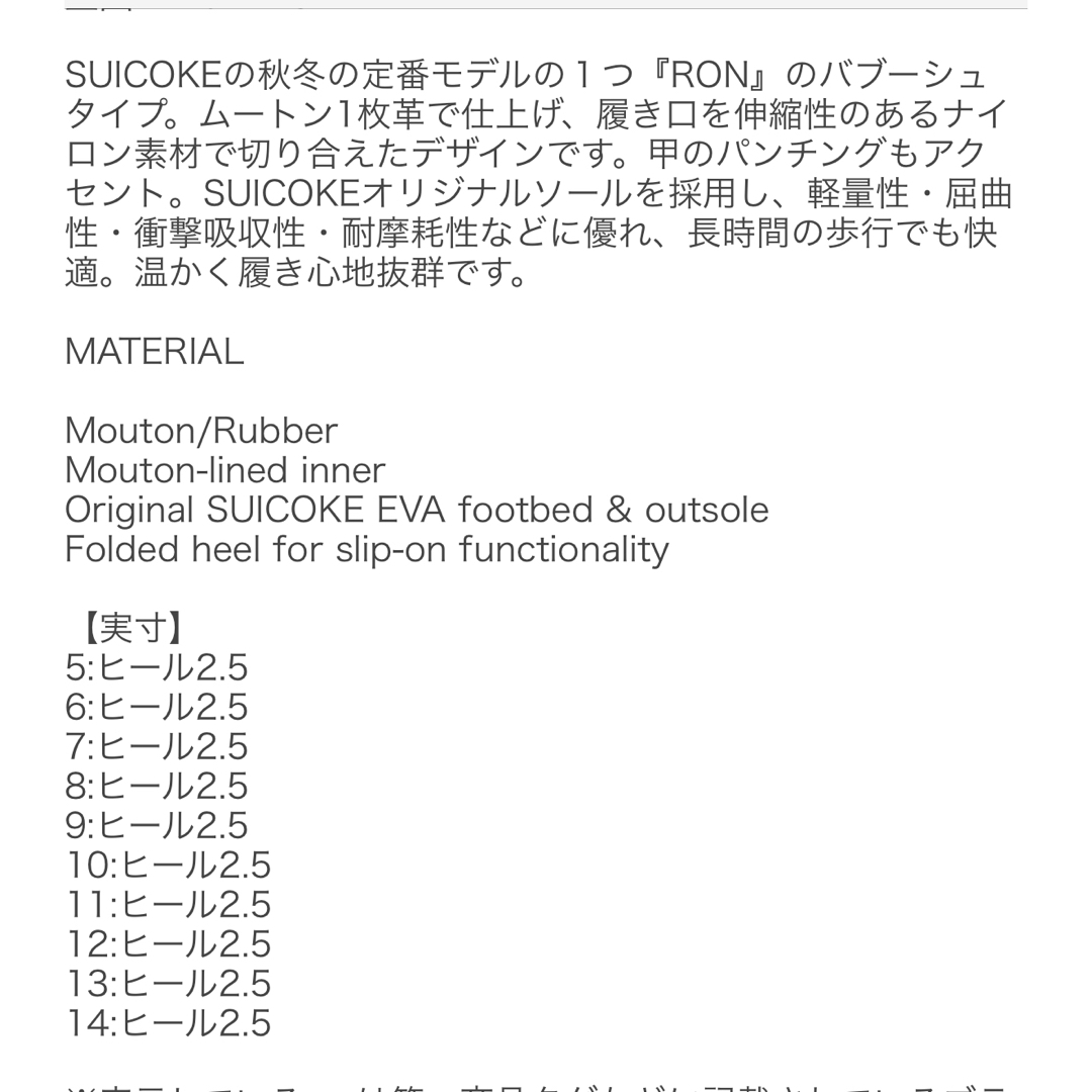 suicoke(スイコック)の☆SUICOKE/ムートンシューズ☆スリッポン6☆ レディースの靴/シューズ(スリッポン/モカシン)の商品写真