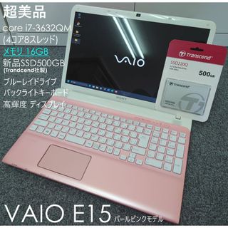 バイオ(VAIO)のVAIO corei7 メモリ16GB SSD win11 office(ノートPC)