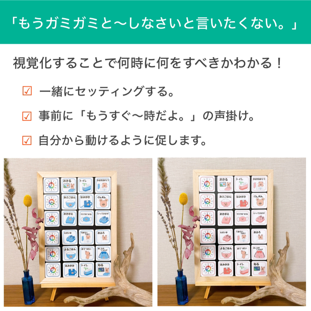 追加①② お支度絵カード　知育　保育教材　療育　スケジュール　視覚支援 キッズ/ベビー/マタニティのおもちゃ(知育玩具)の商品写真