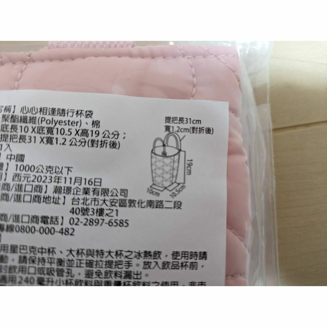 Starbucks(スターバックス)のスターバックス スタバ 台湾限定 ハート バレンタイン バッグ 鞄 かばん レディースのバッグ(トートバッグ)の商品写真