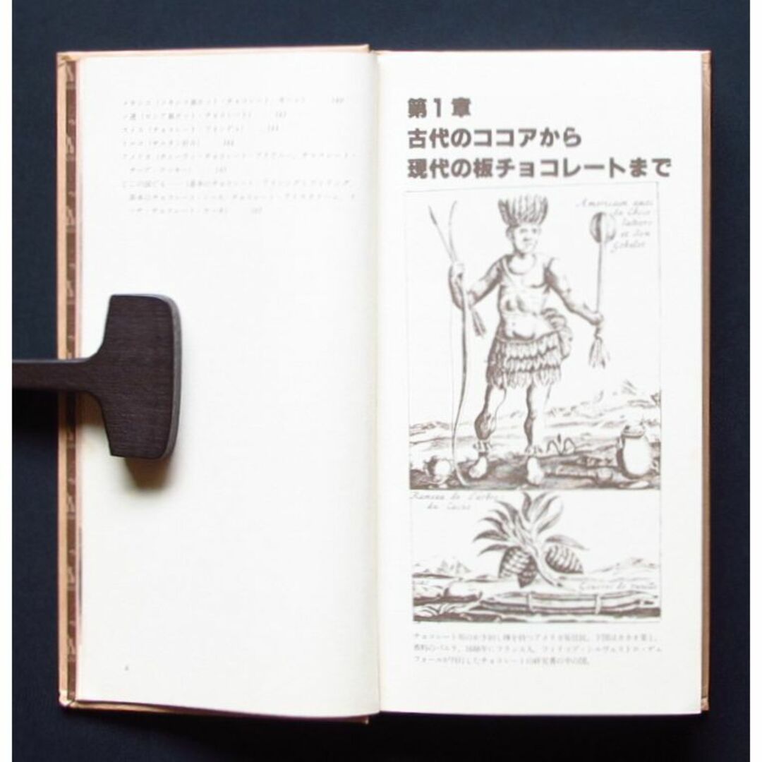 チョコレート　ロマンのあるスイート　中古 エンタメ/ホビーの本(料理/グルメ)の商品写真