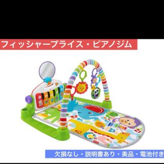 フィッシャープライス(Fisher-Price)のフィッシャープライス　あんよでキック！４ＷＡＹバイリンガル・ピアノジム(ベビージム)