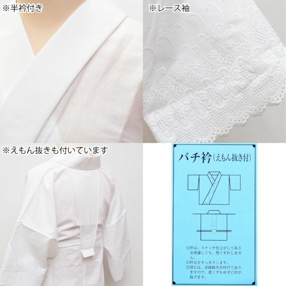 【予約】 半襦袢 新品 レース袖 wasou-46 日本製 えもん抜き付き 半衿付き 着物・浴衣