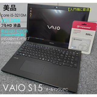 VAIO - 【SONY】VAIOノートパソコンの通販 by ルーナー｜バイオならラクマ