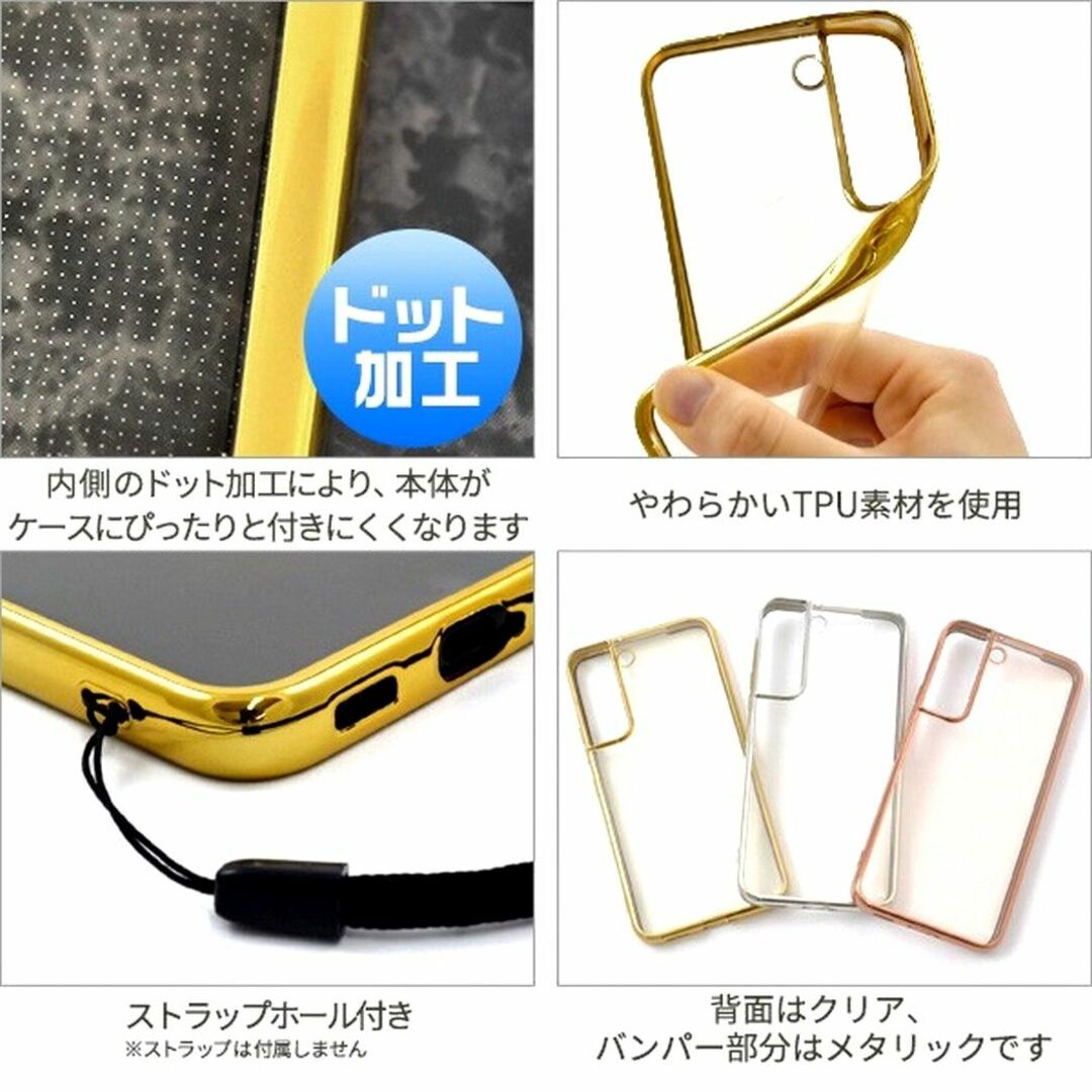 Galaxy(ギャラクシー)のGalaxy S22：メタリックバンパー背面クリア ソフトケース★ピンク 桃 スマホ/家電/カメラのスマホアクセサリー(Androidケース)の商品写真