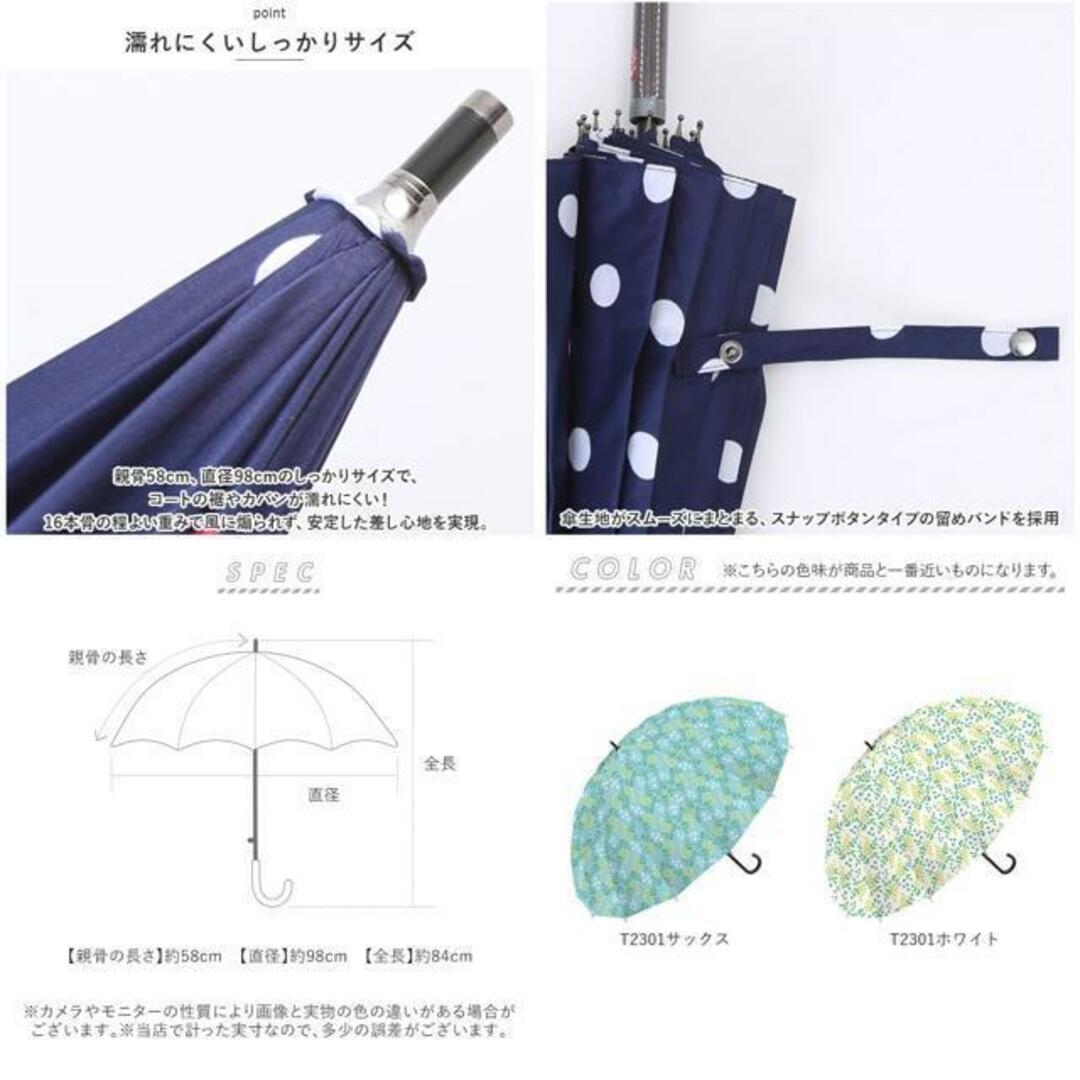 16本骨 長傘58cm レディースのファッション小物(傘)の商品写真