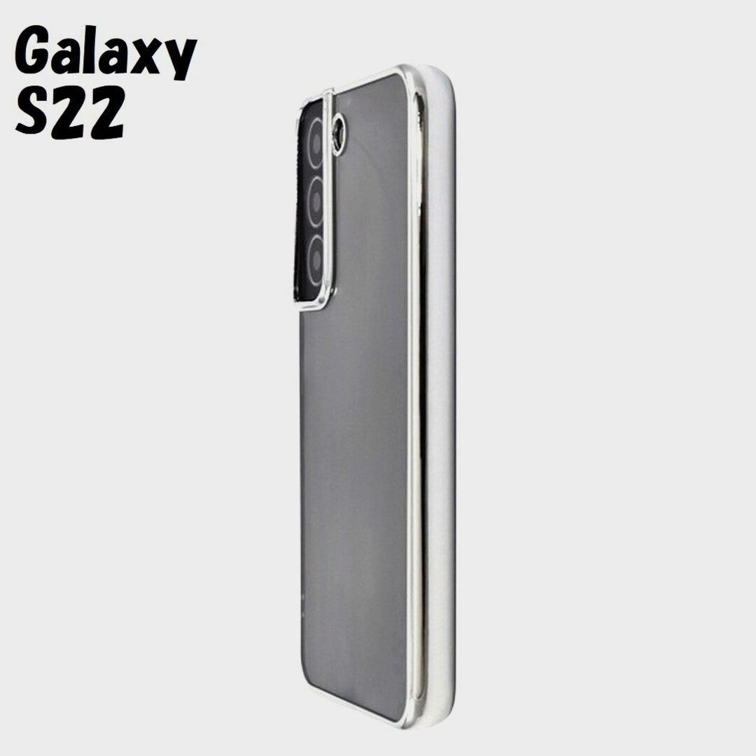 Galaxy(ギャラクシー)のGalaxy S22：メタリックバンパー背面クリア ソフトケース★シルバー 銀 スマホ/家電/カメラのスマホアクセサリー(Androidケース)の商品写真