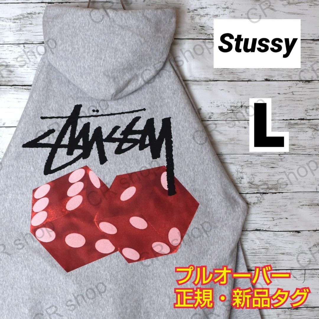 STUSSY(ステューシー)の【ステューシー】正規・新品タグ　ダイス　グレー　L　パーカー メンズのトップス(パーカー)の商品写真