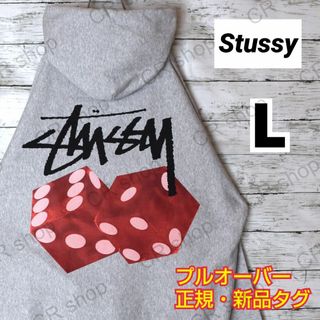 ステューシー(STUSSY)の【ステューシー】正規・新品タグ　ダイス　グレー　L　パーカー(パーカー)