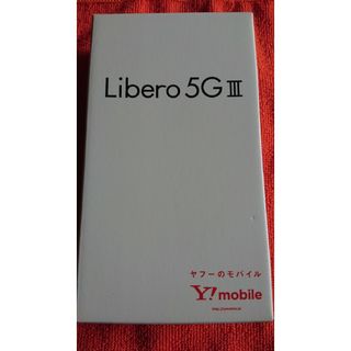 ゼットティーイー(ZTE)のLibero 5G Ⅲ(スマートフォン本体)