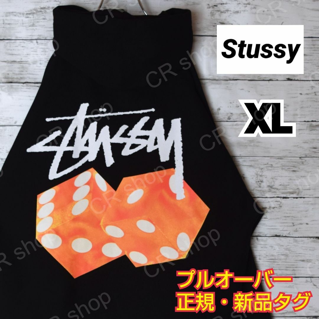 STUSSY(ステューシー)の【ステューシー】正規・新品タグ　ダイス　ブラック　XL　パーカー メンズのトップス(パーカー)の商品写真